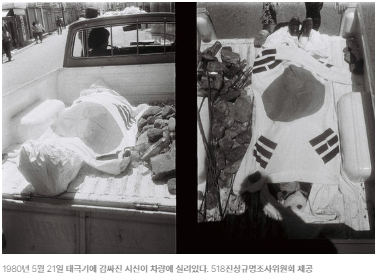 계엄군 4명 ‘최면수사’…5월 광주 ‘진실의 파편’ 맞춘다 대표 이미지